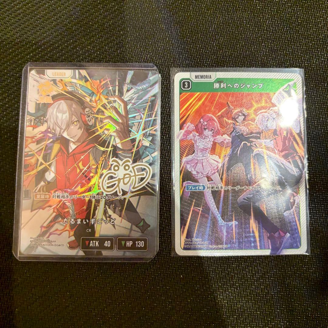 xross starz だるまいずっと LRPP サインカード