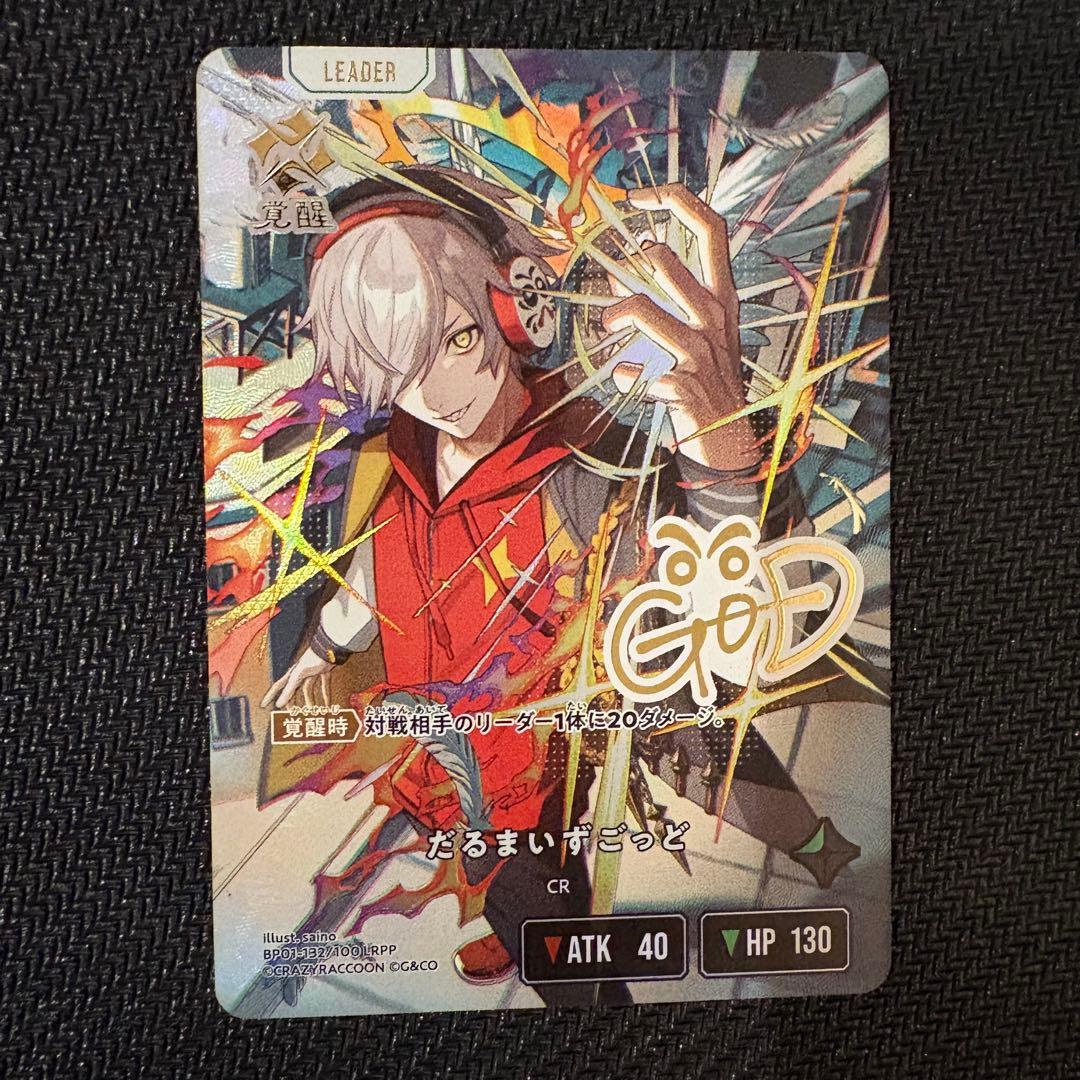 xross starz だるまいずっと LRPP サインカード