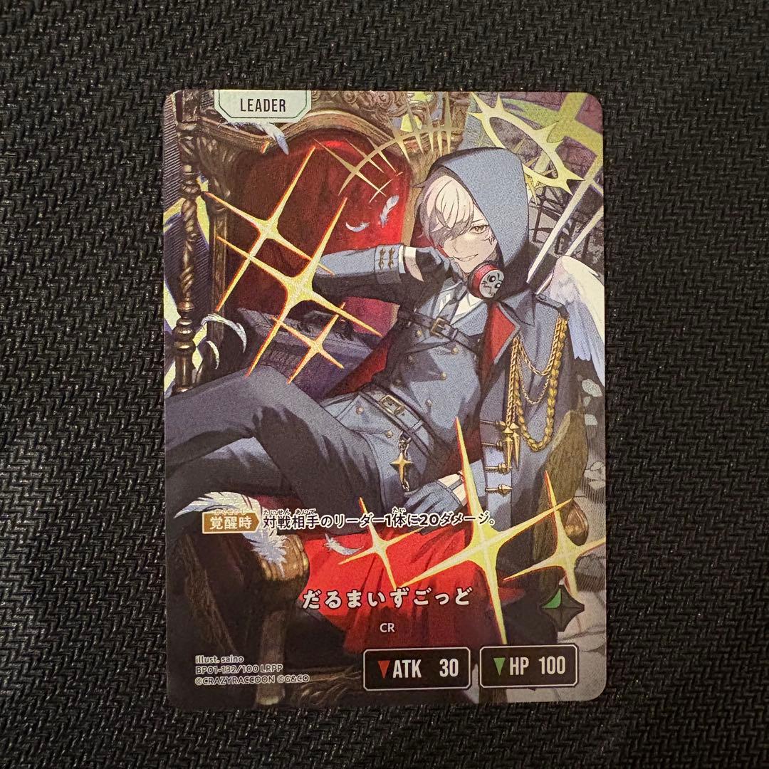 xross starz だるまいずっと LRPP サインカード