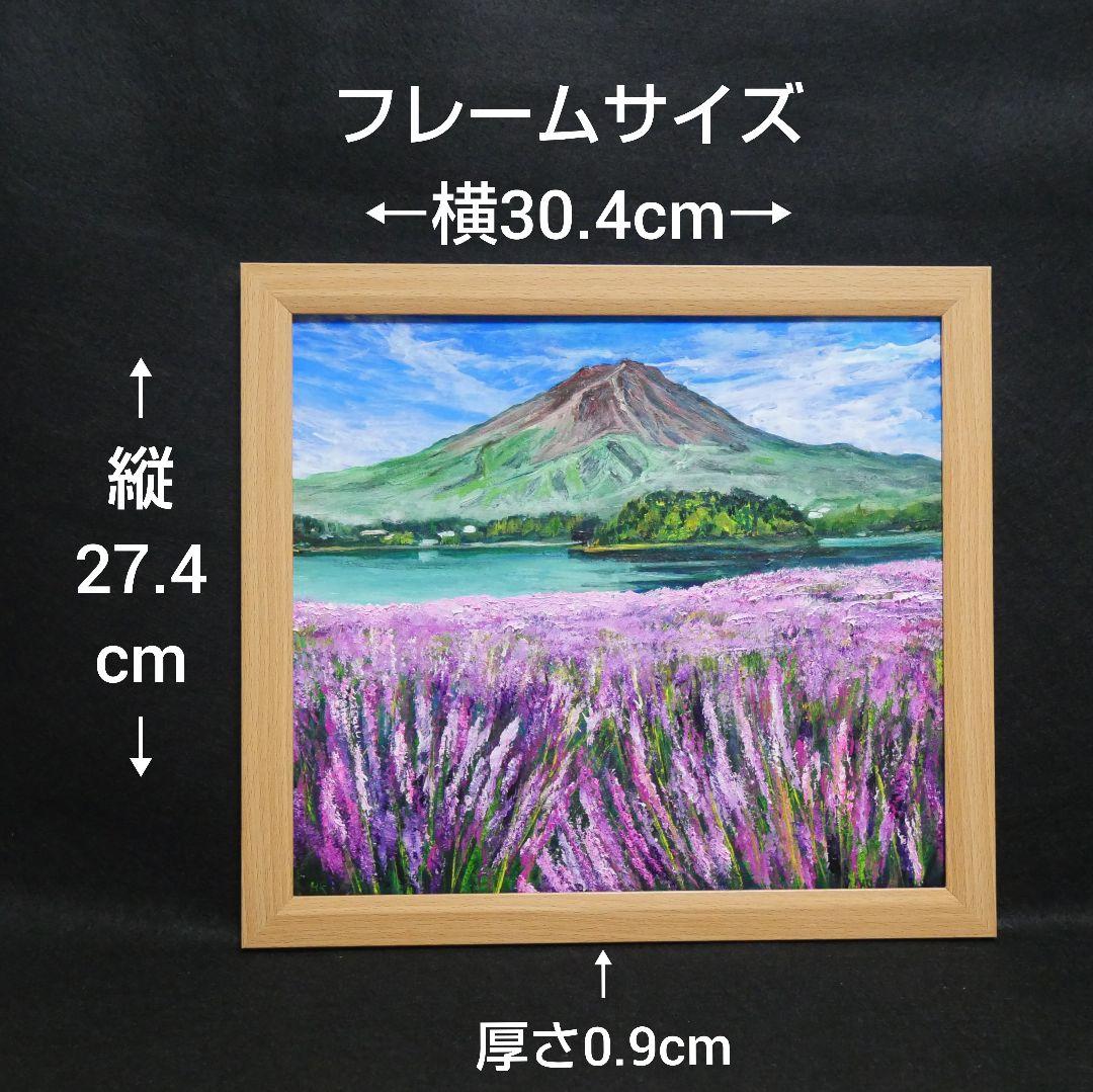 油絵 油彩 油彩画 絵 絵画【富士山とラベンダー畑】