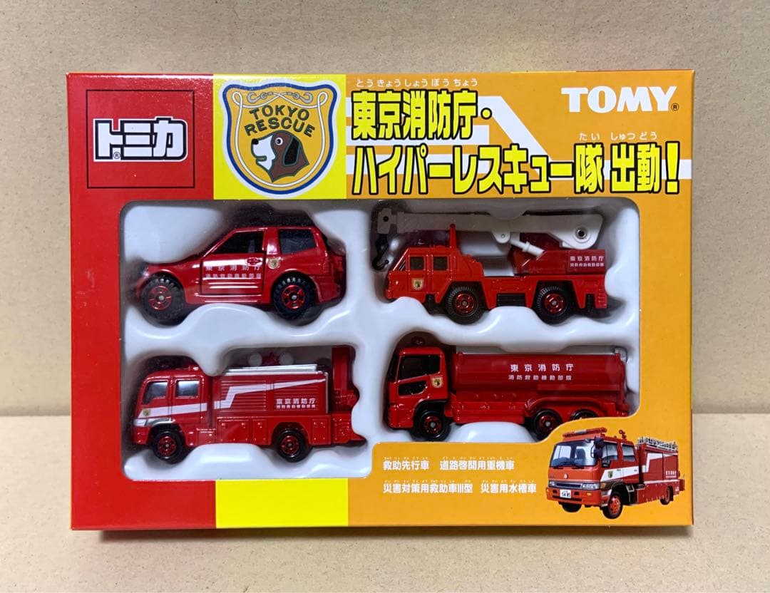 トミカ　東京消防庁・ハイパーレスキュー隊 出動！