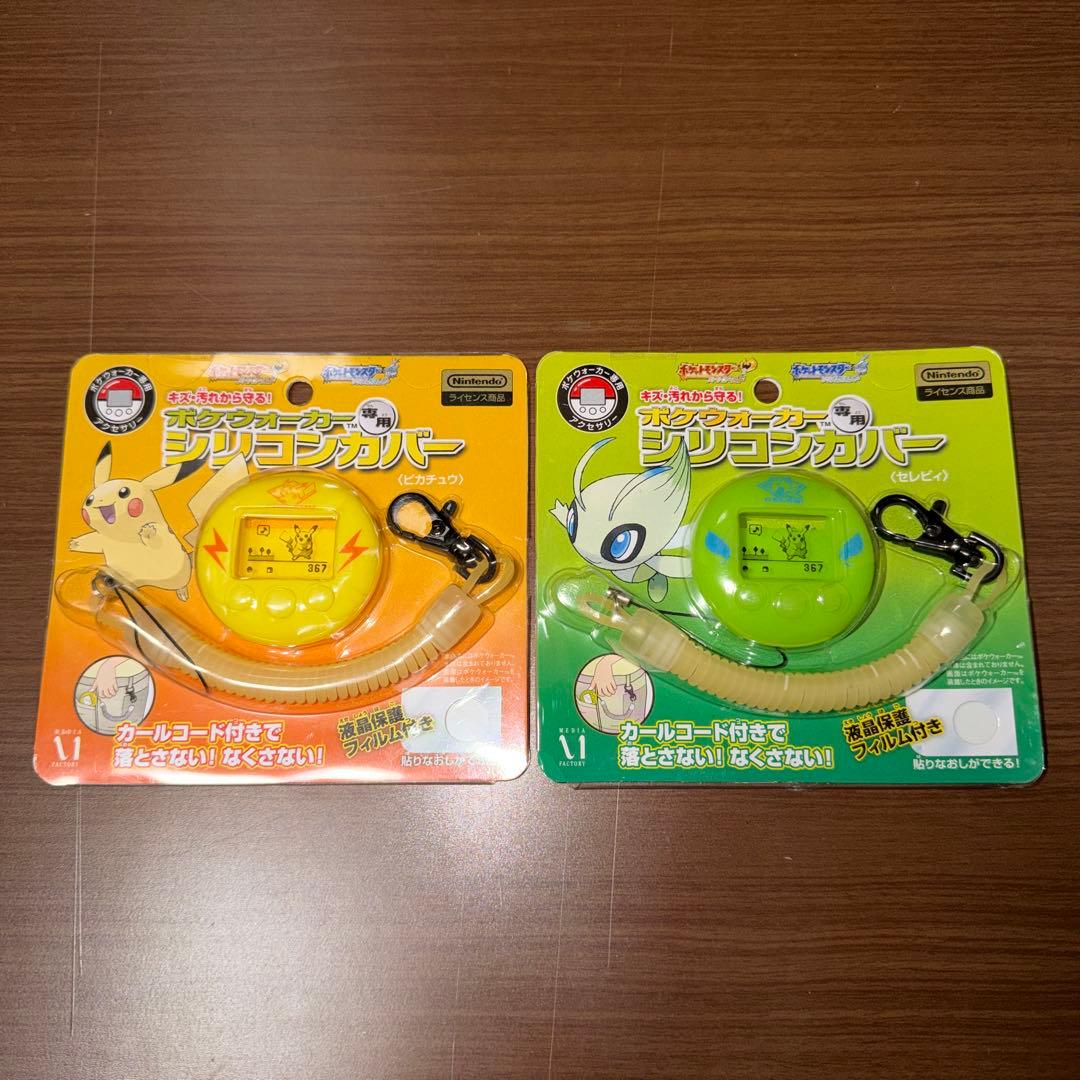 ポケウォーカー　シリコンカバー　ピカチュウ　セレヴィ　セット