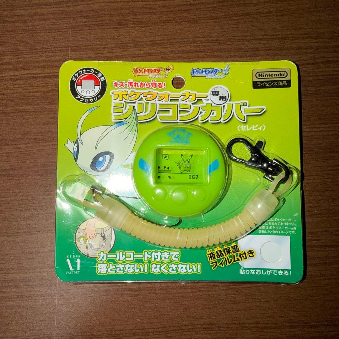 ポケウォーカー　シリコンカバー　ピカチュウ　セレヴィ　セット