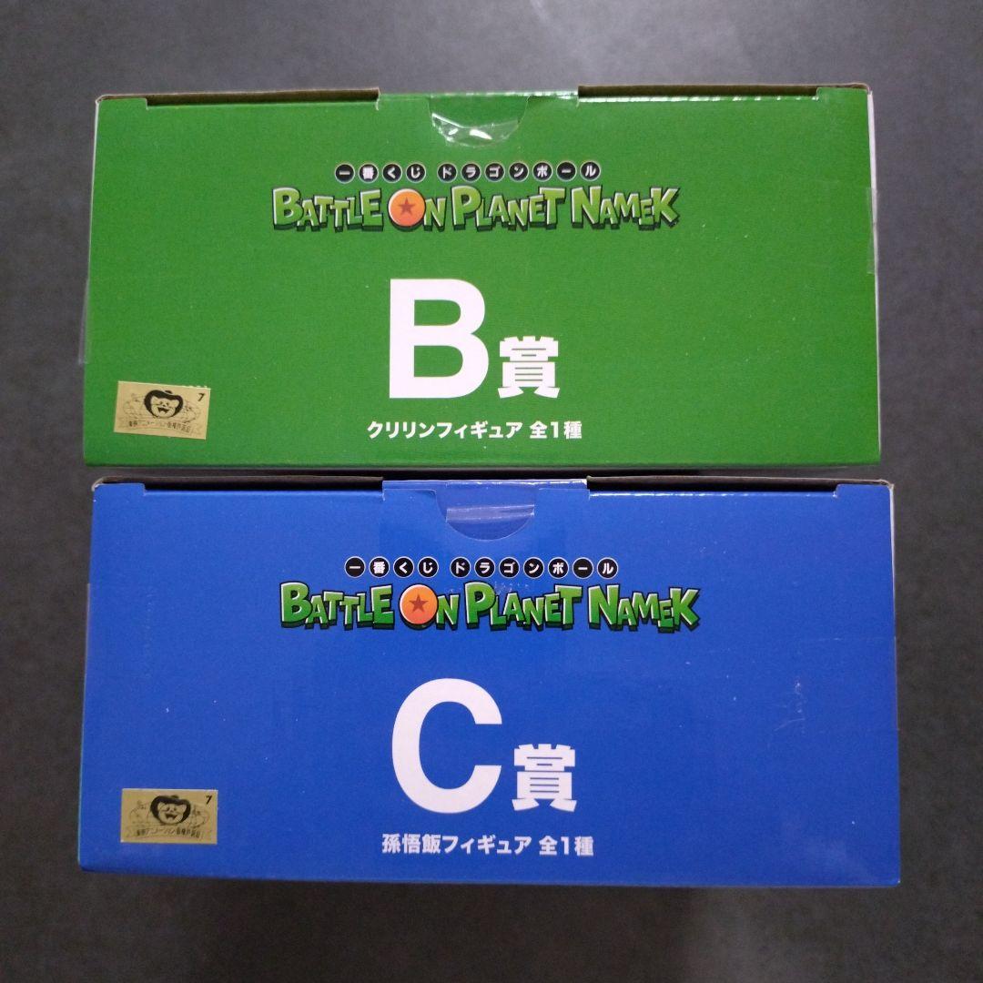【新品未開封】一番くじドラゴンボールＺ　B賞クリリン　C賞孫悟飯　2体セット