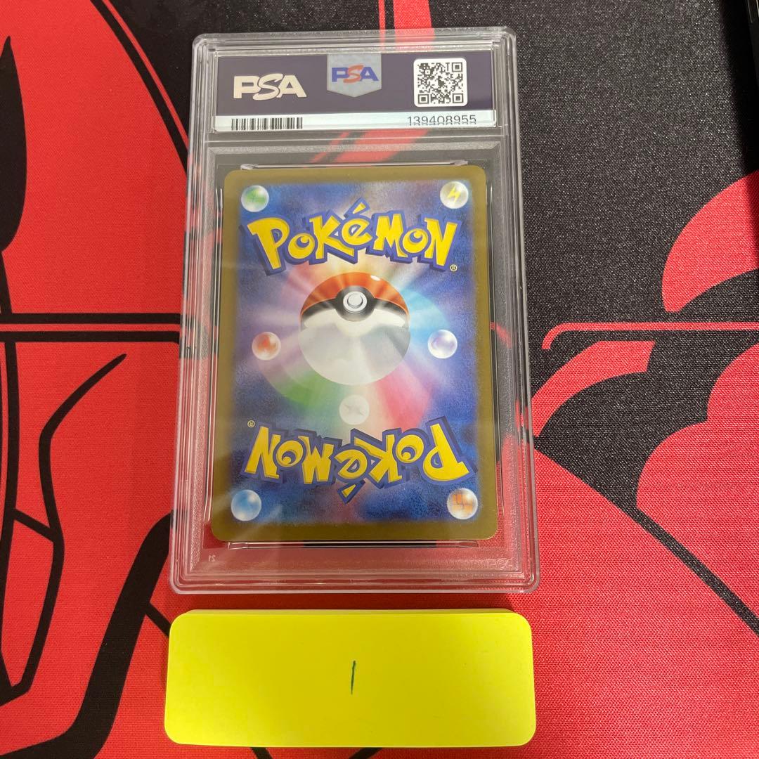 【PSA10】メガラティアスex SAR [M1S 088/063] Latia