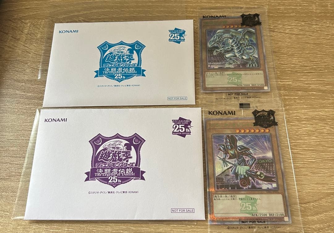 遊戯王東京ドーム25周年記念　ブラックマジシャン　ブルーアイズホワイトドラゴン