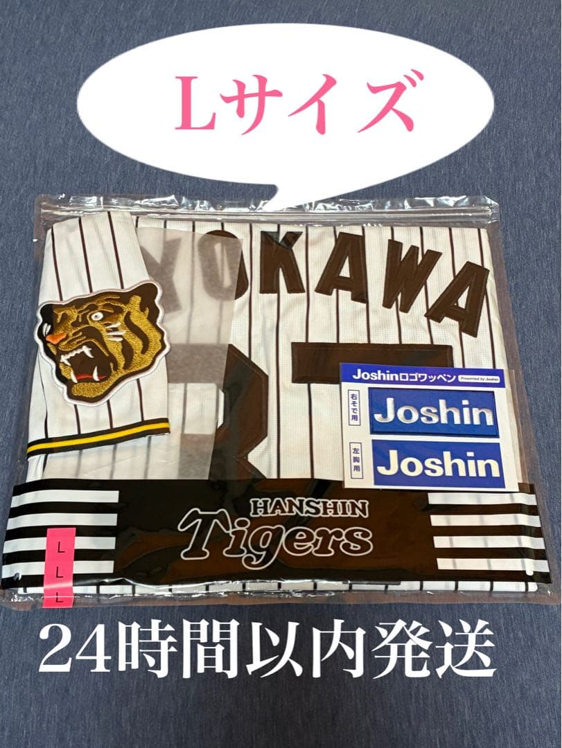 阪神タイガース　及川雅貴選手　レプリカユニフォーム　Lサイズ