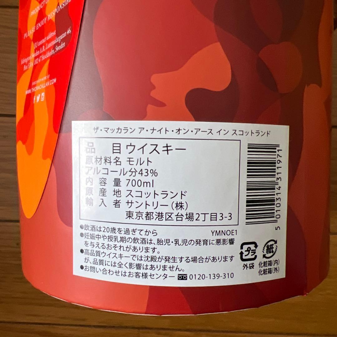 カズ マッカラン　ナイトオンアース