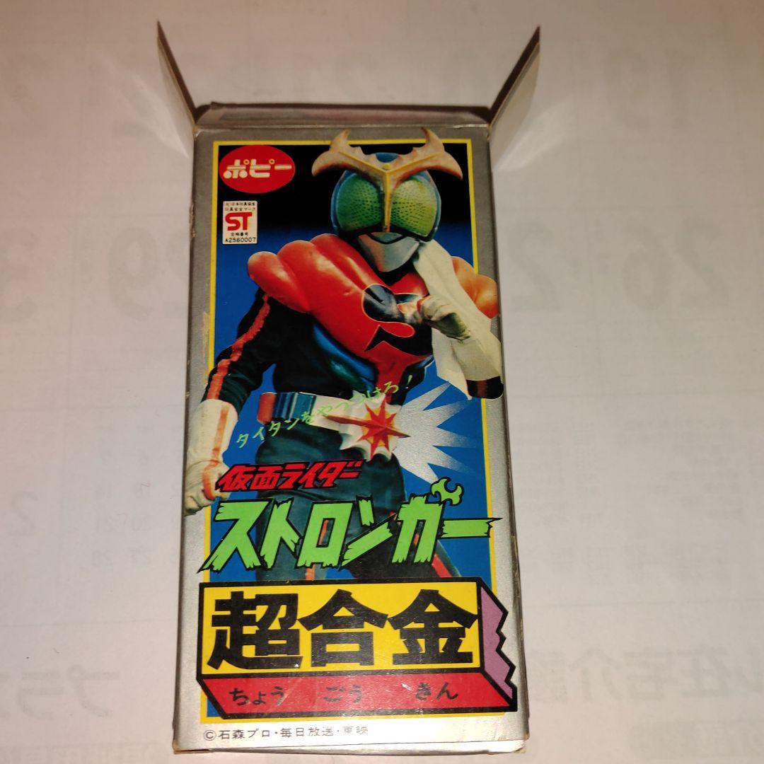 仮面ライダー ストロンガー 超合金