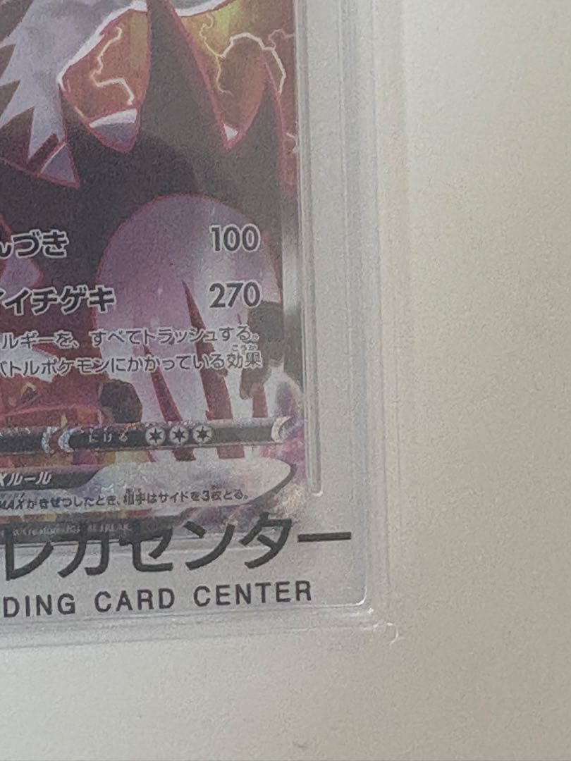 PSA10 ポケモンカードゲーム　いちげきウーラオスVMAX HR SA