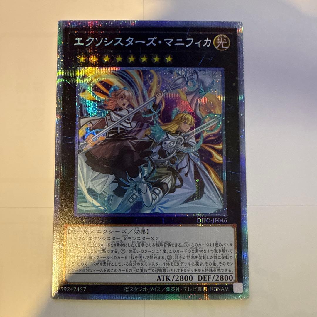遊戯王 エクソシスターズ・マニフィカ DIFO-JP046 プリシク