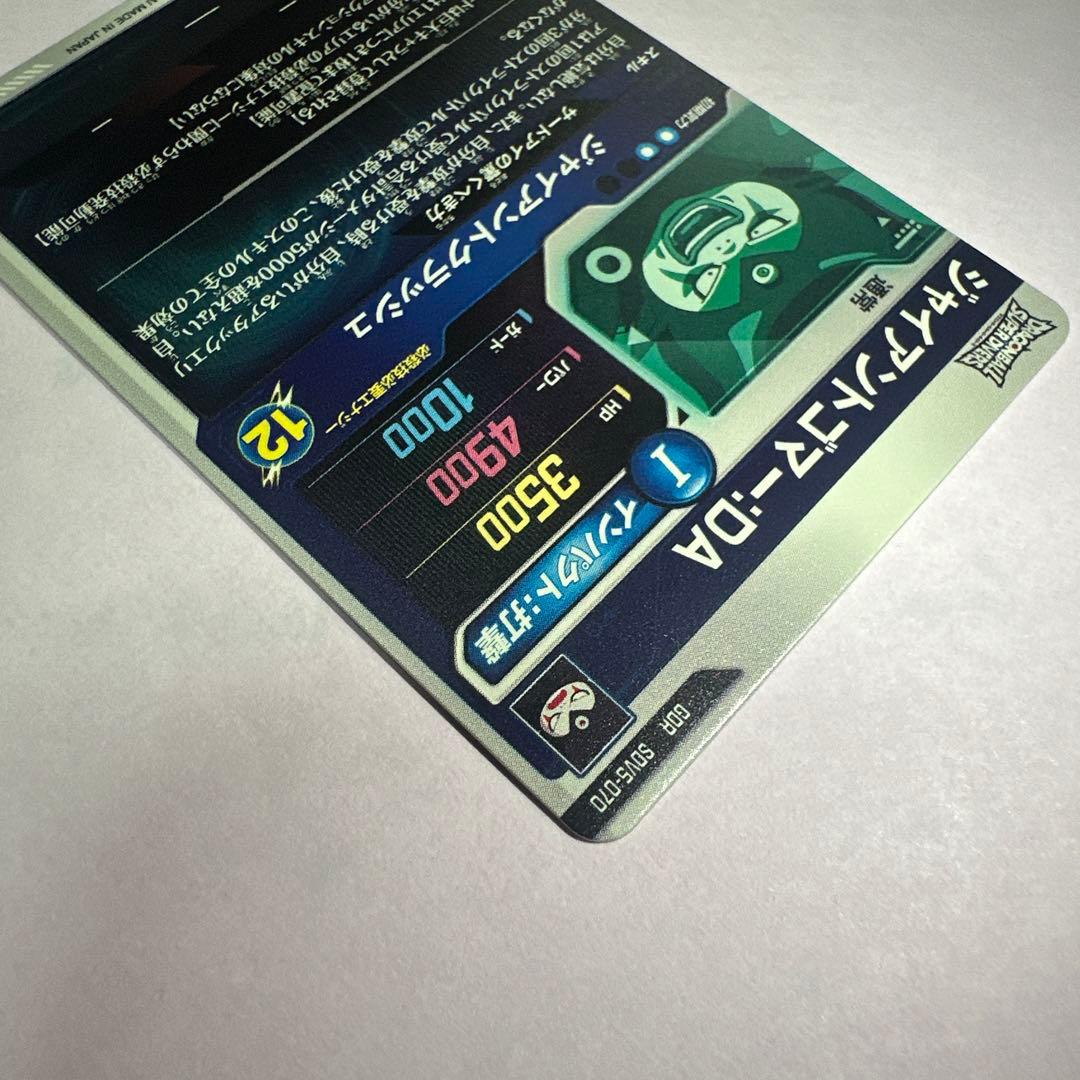 ジャイアントゴマー:DA sdv5-070