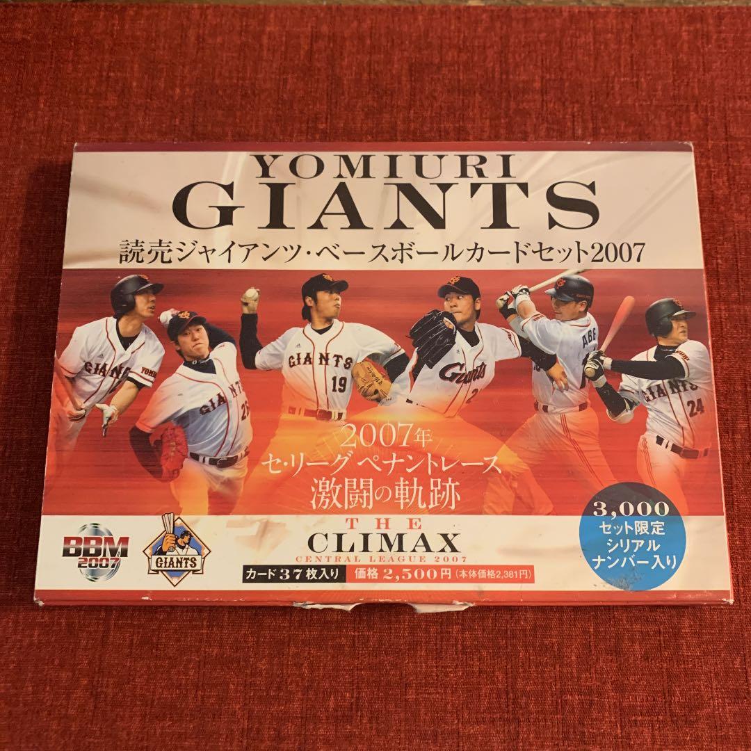 2007 BBM 坂本勇人 ルーキーカードPSA-10!
