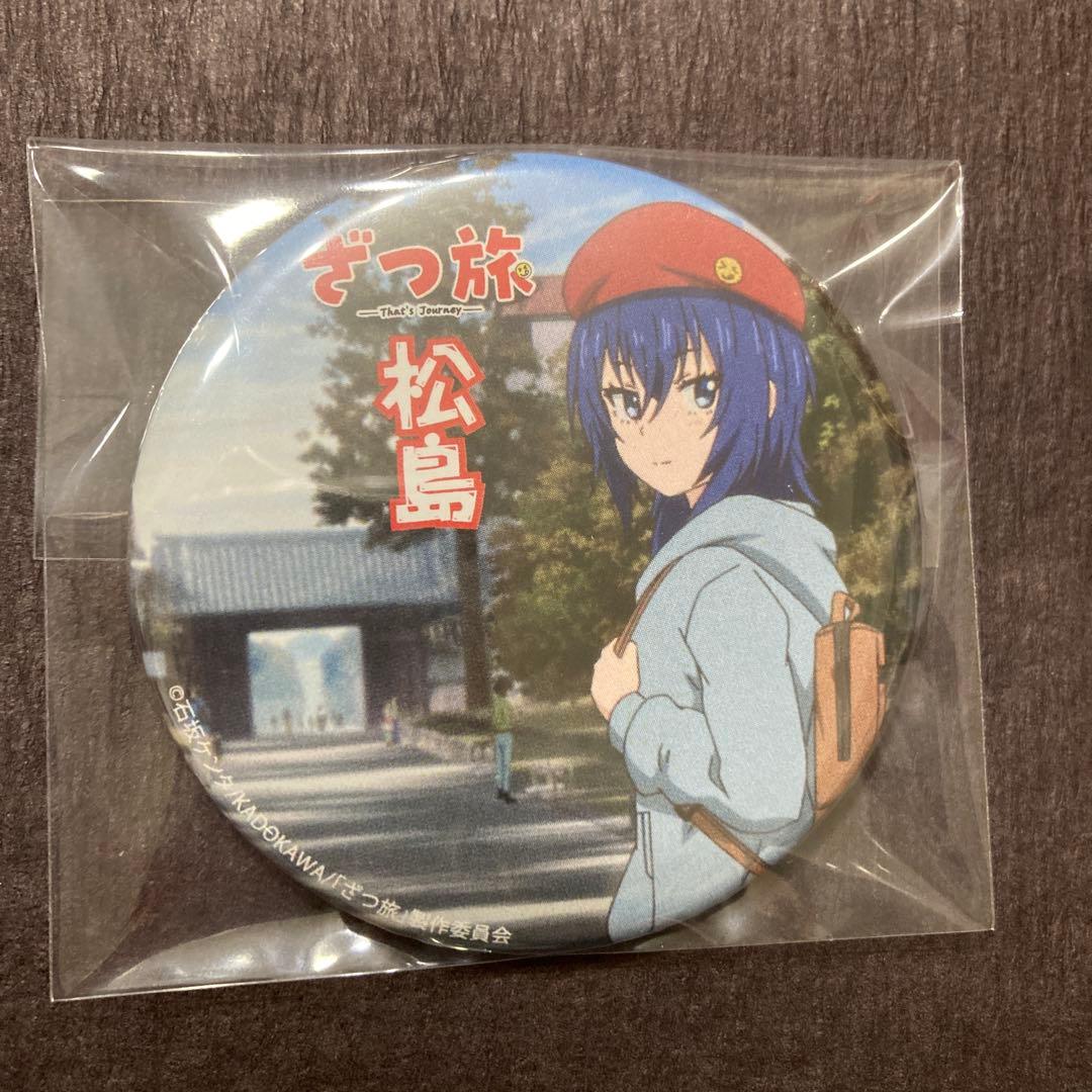 ざつ旅　缶バッジ　松島　アニメ