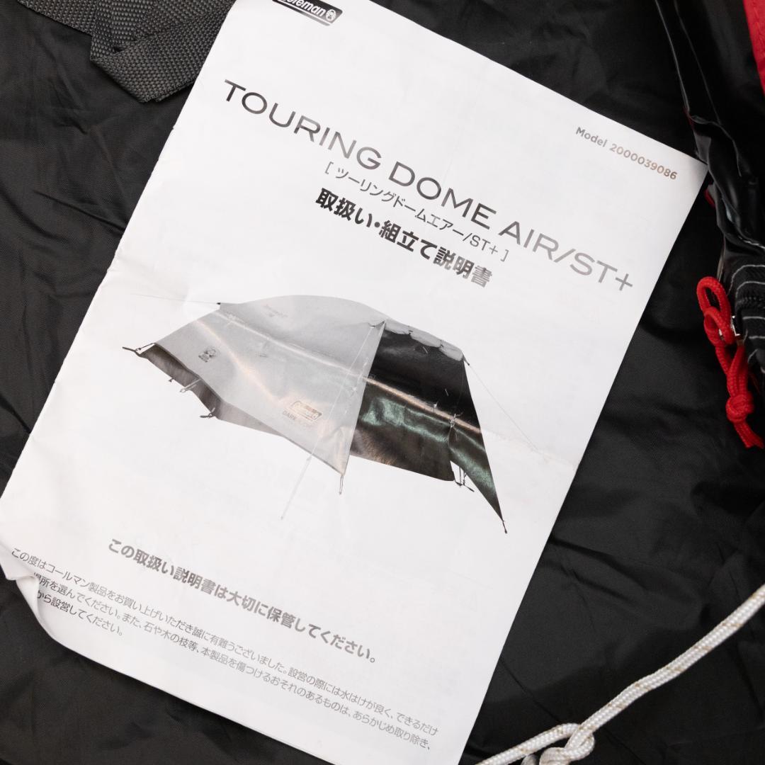 Colemanツーリングドームエアー DARKROOM ST+ テントファン付き