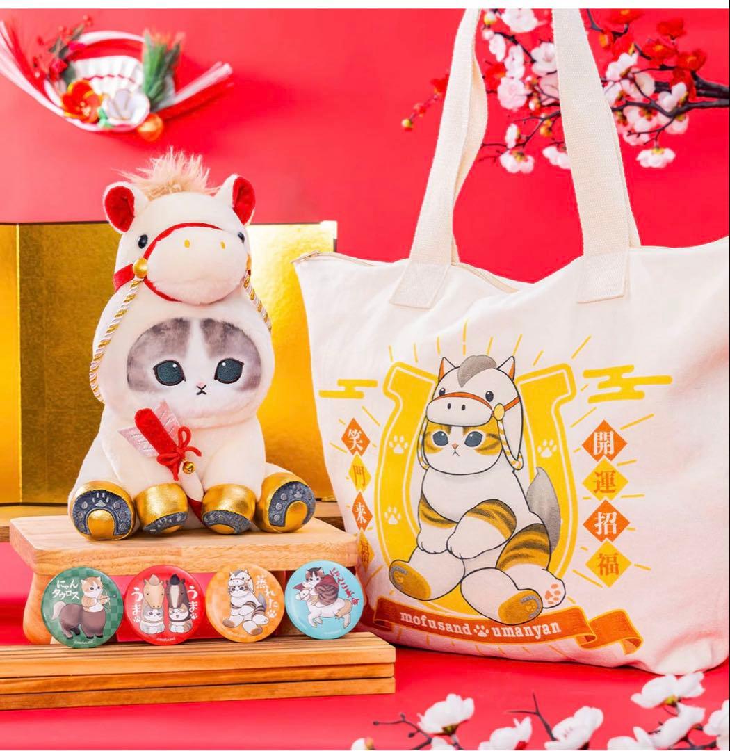 モフサンド　2026 福袋