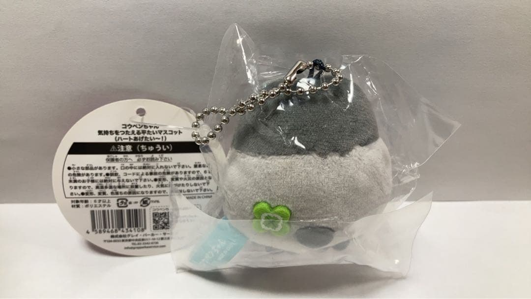 コウペンちゃん 平たいマスコット ハートあげたい ぬいぐるみ ストラップ