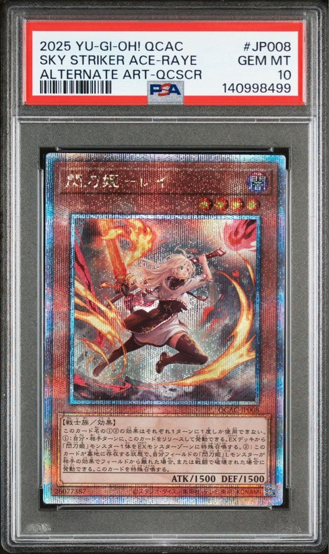 【PSA10】閃刀姫レイ　絵違い　25thシク クオシク