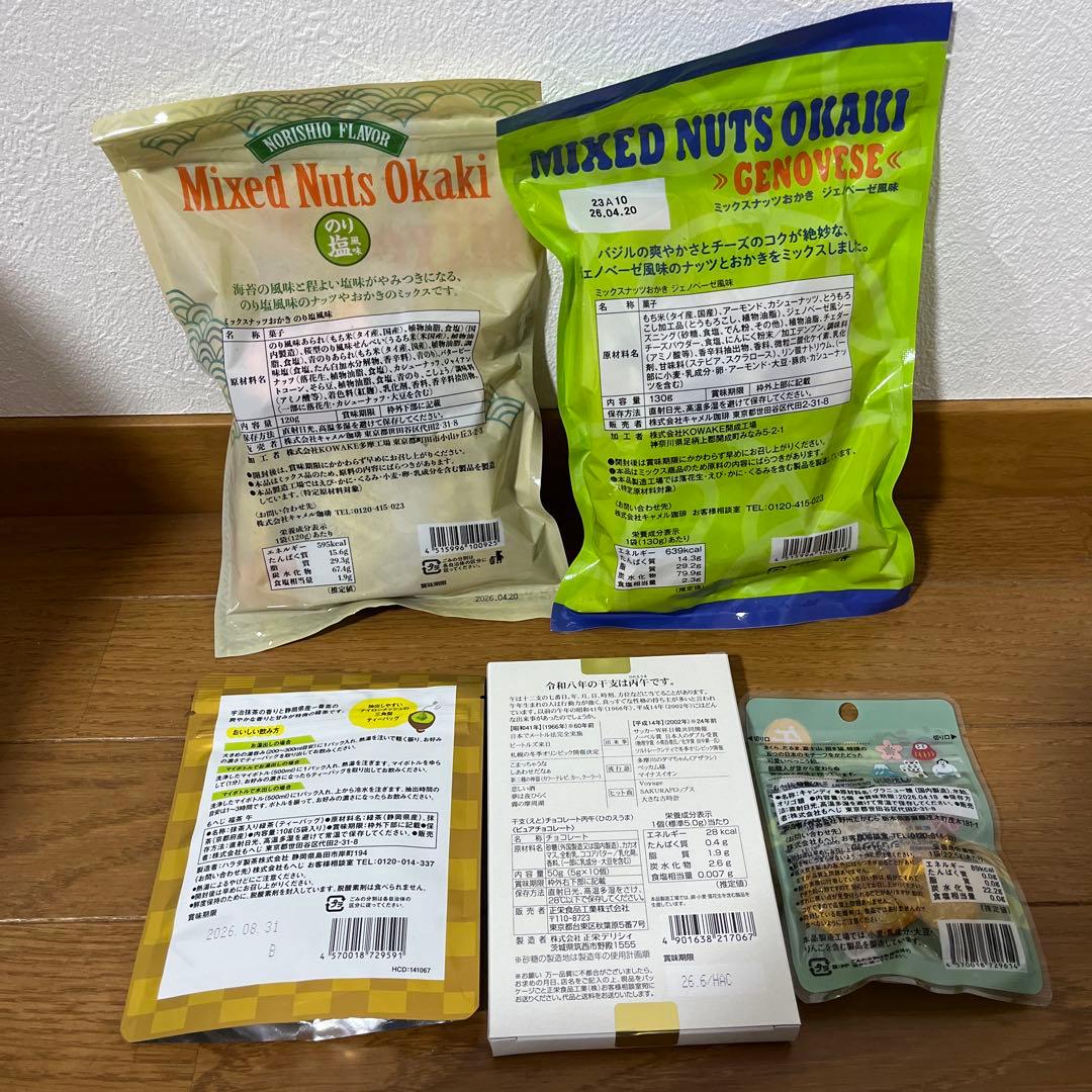 【新品】【抜きとりなし】KALDI 福袋 2026 食品