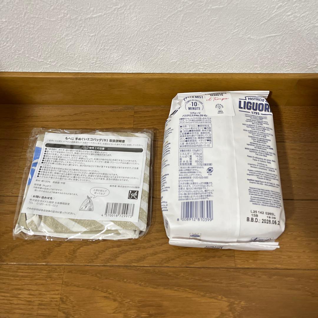 【新品】【抜きとりなし】KALDI 福袋 2026 食品