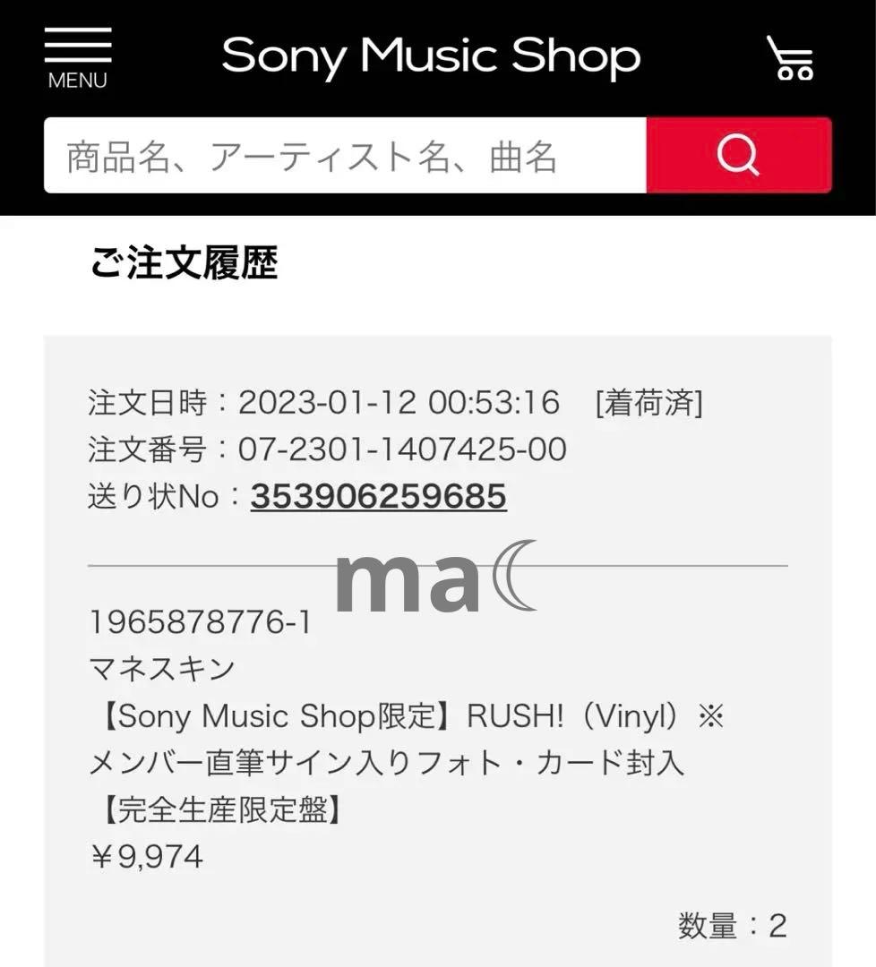 RUSH! (Vinyl) 直筆サイン MÅNESKIN