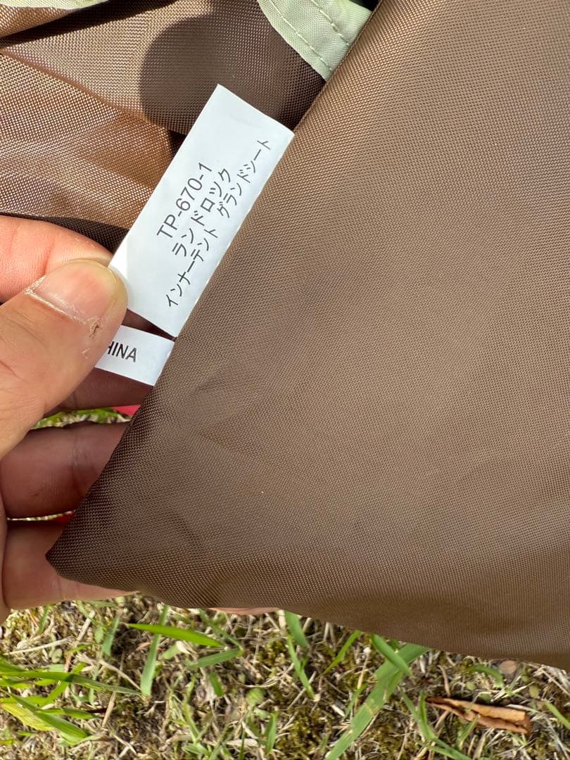  peak ランドロック　フルセット