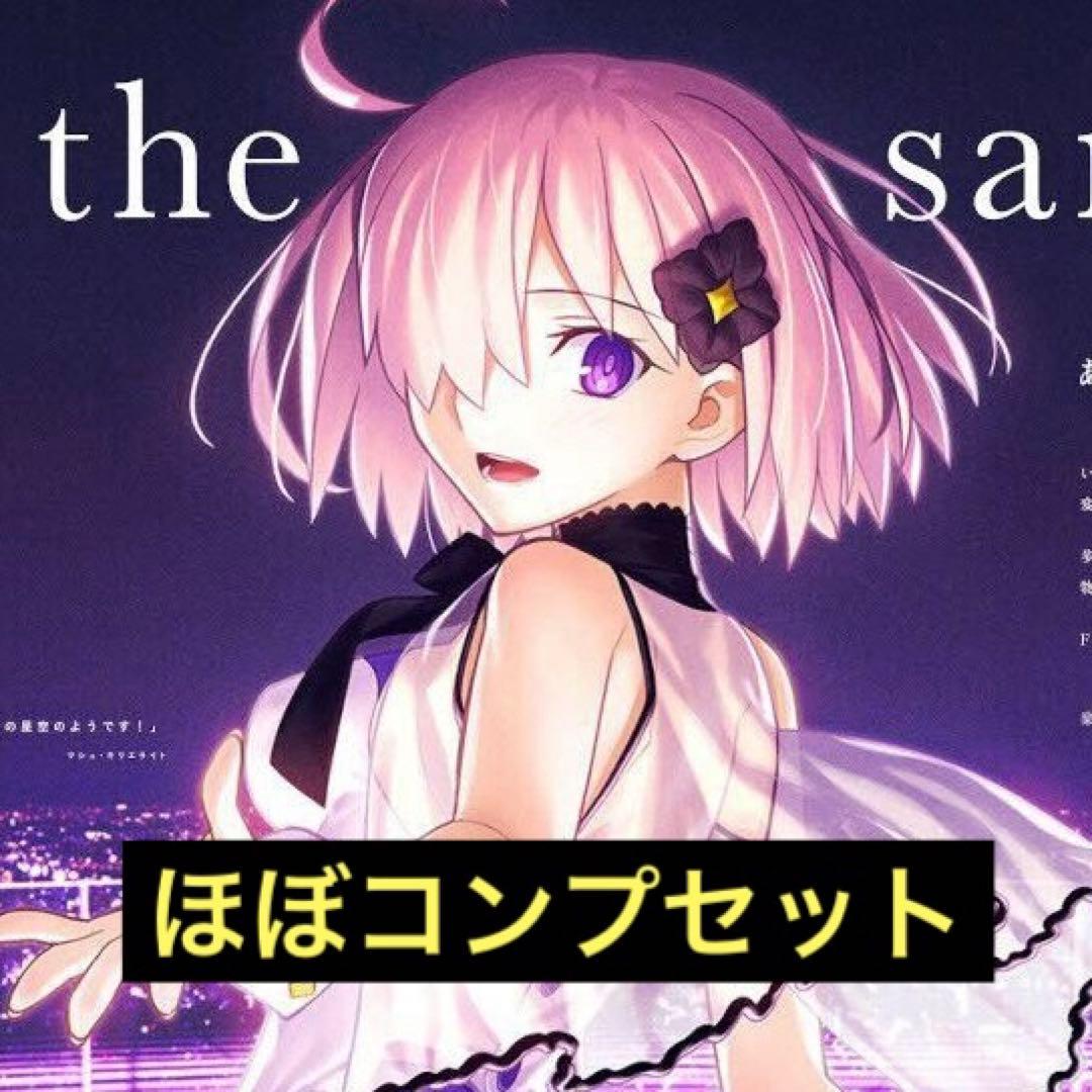 FGO5周年新聞広告　コンプセット