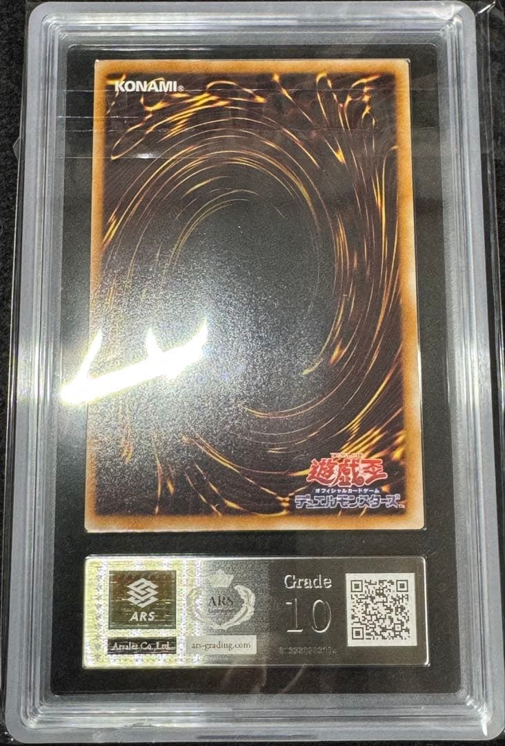 遊戯王　ARS10 Dragoon D-END アルティメットレア