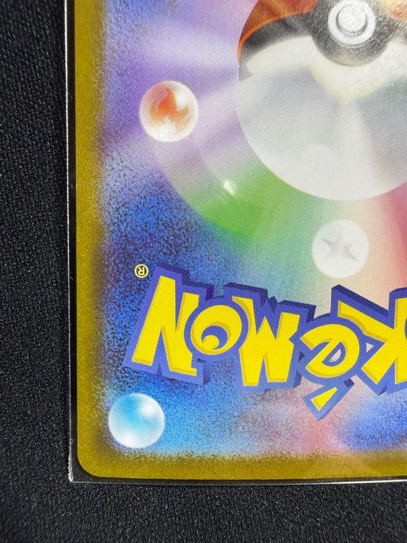 インフェルノX メガリザードンex SAR 110/080