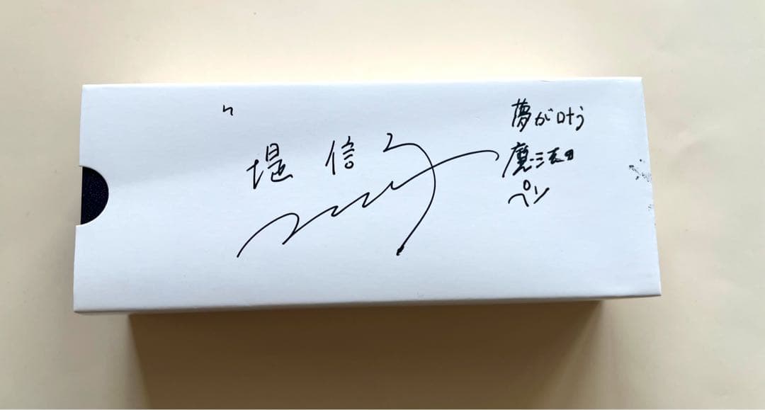 セーラー万年筆☆KA-KU大阪限定！堤信子デザイン願いが叶う魔法の万年筆＆インク