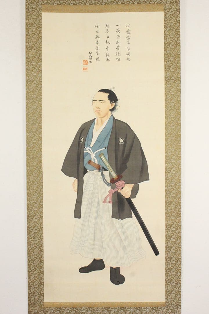 No5401 掛軸　公文菊仙　坂本龍馬像　画賛　絹本着色　合箱　肖像画　送料無料