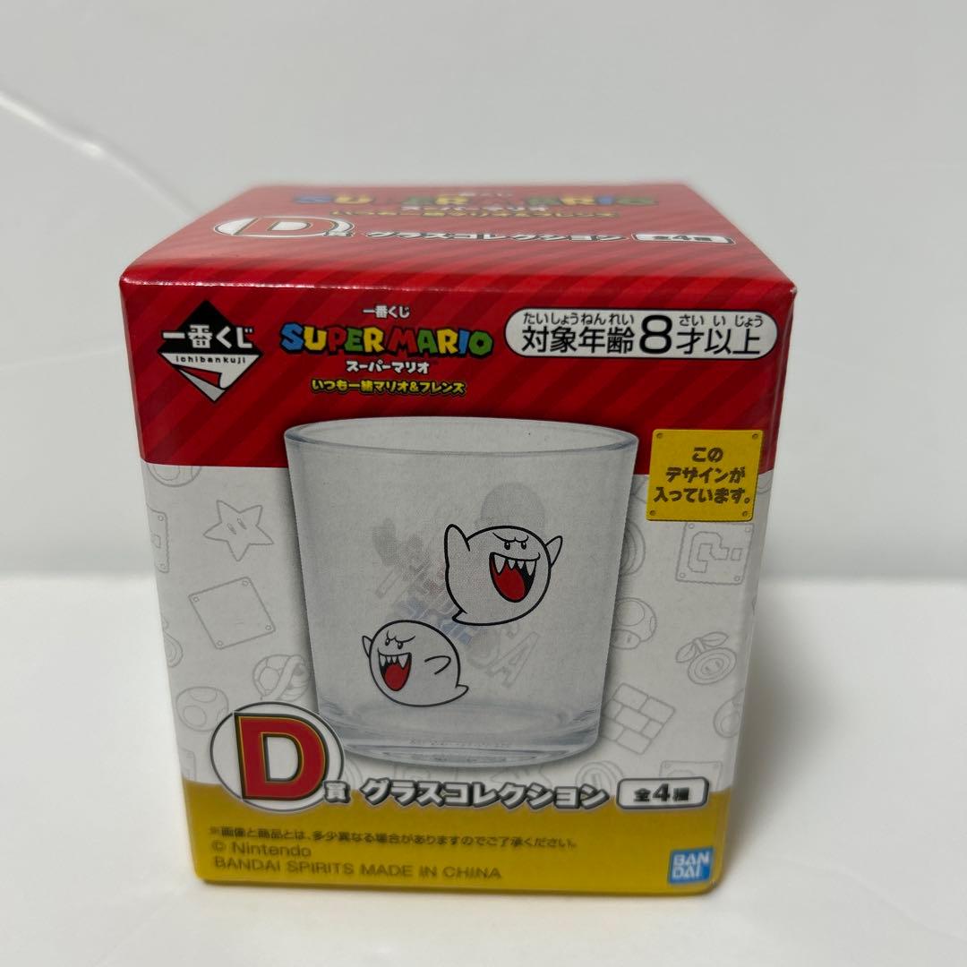 一番くじ スーパーマリオ ラストワン ヨッシーぬいぐるみ グラス セット
