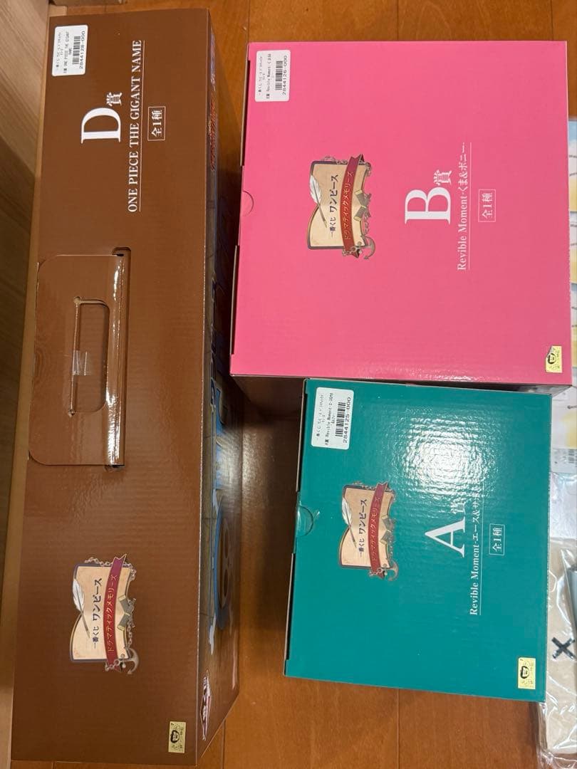一番くじ　ワンピース　A賞B賞D賞Ｆ賞　セット　ギガントネーム