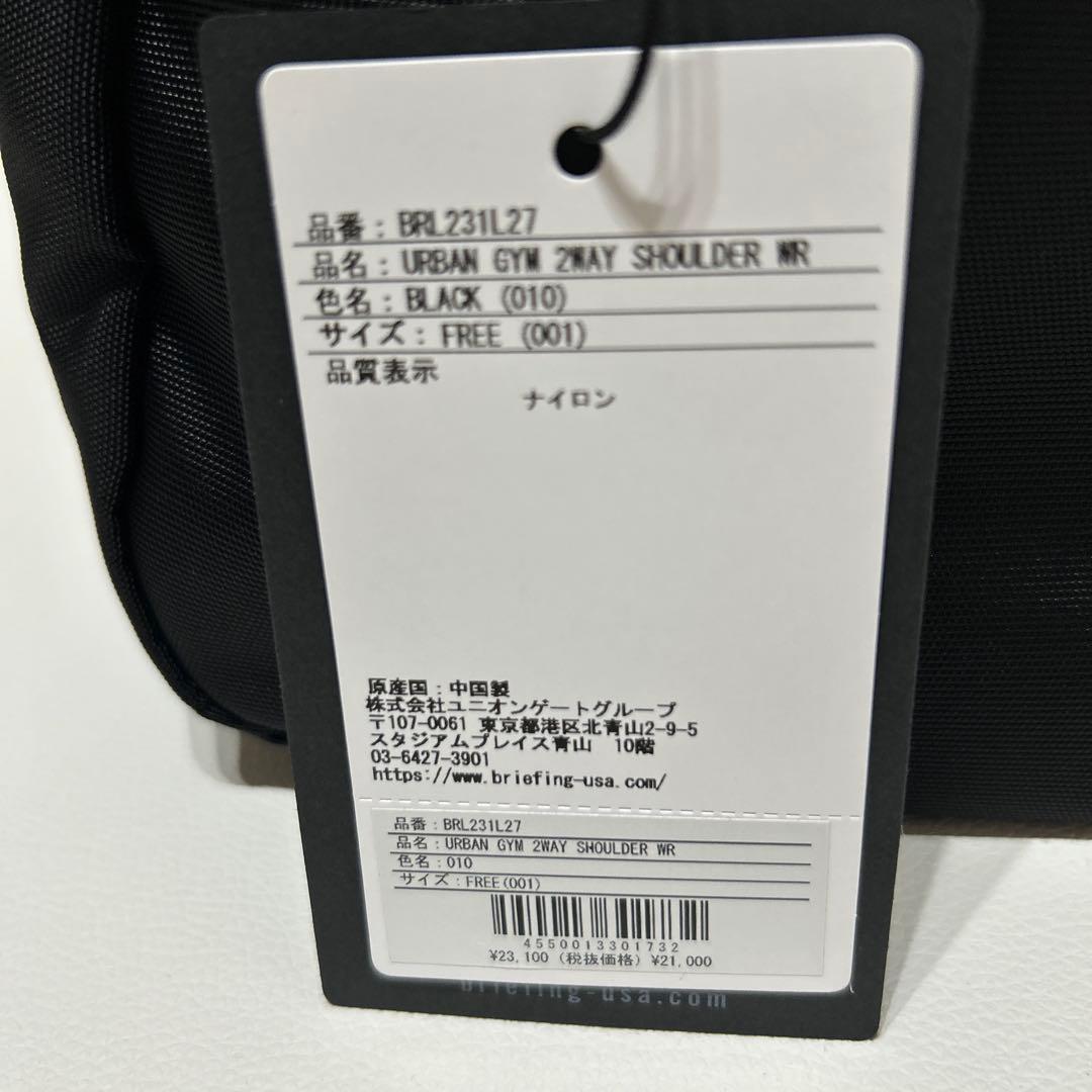 日本正規品 ブリーフィング ショルダーバッグ BRIEFING 【新品未使用】