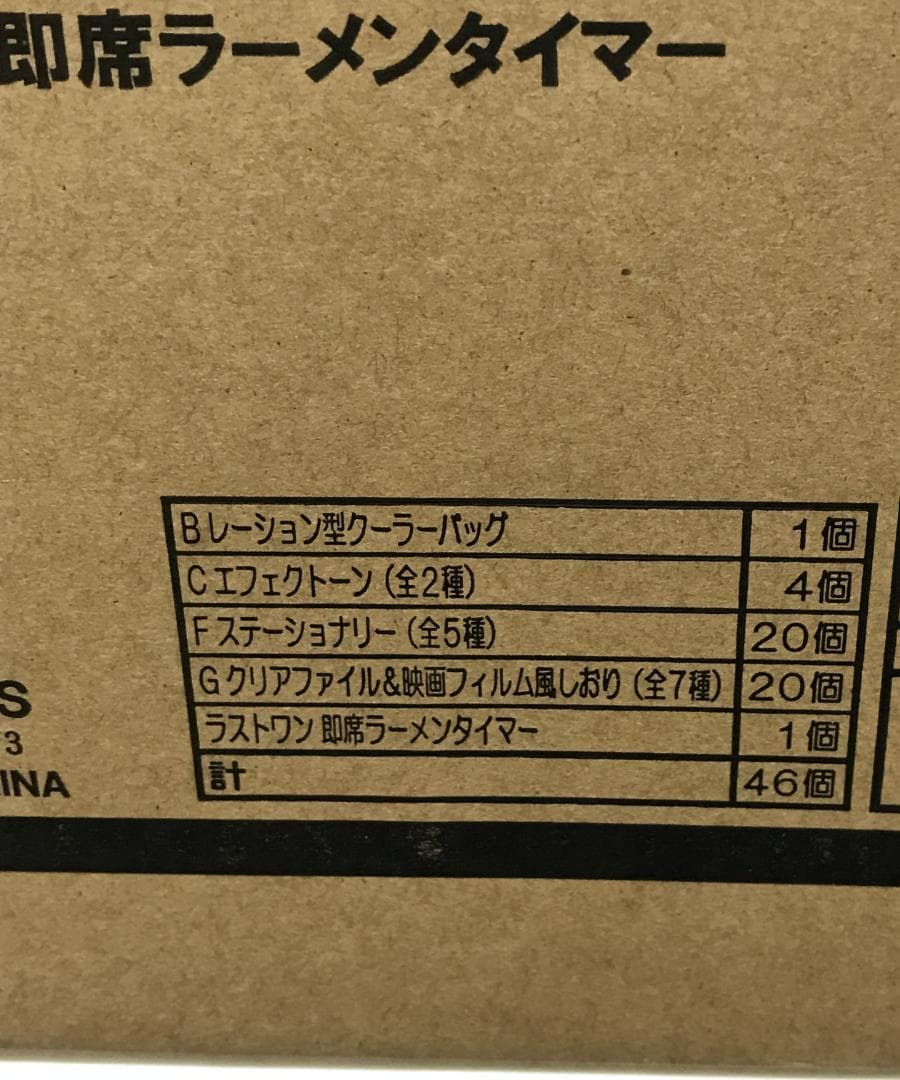 一番くじ １ロット L GEAR SOLID Δ：SNAKE EATER
