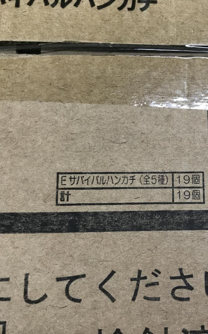 一番くじ １ロット L GEAR SOLID Δ：SNAKE EATER