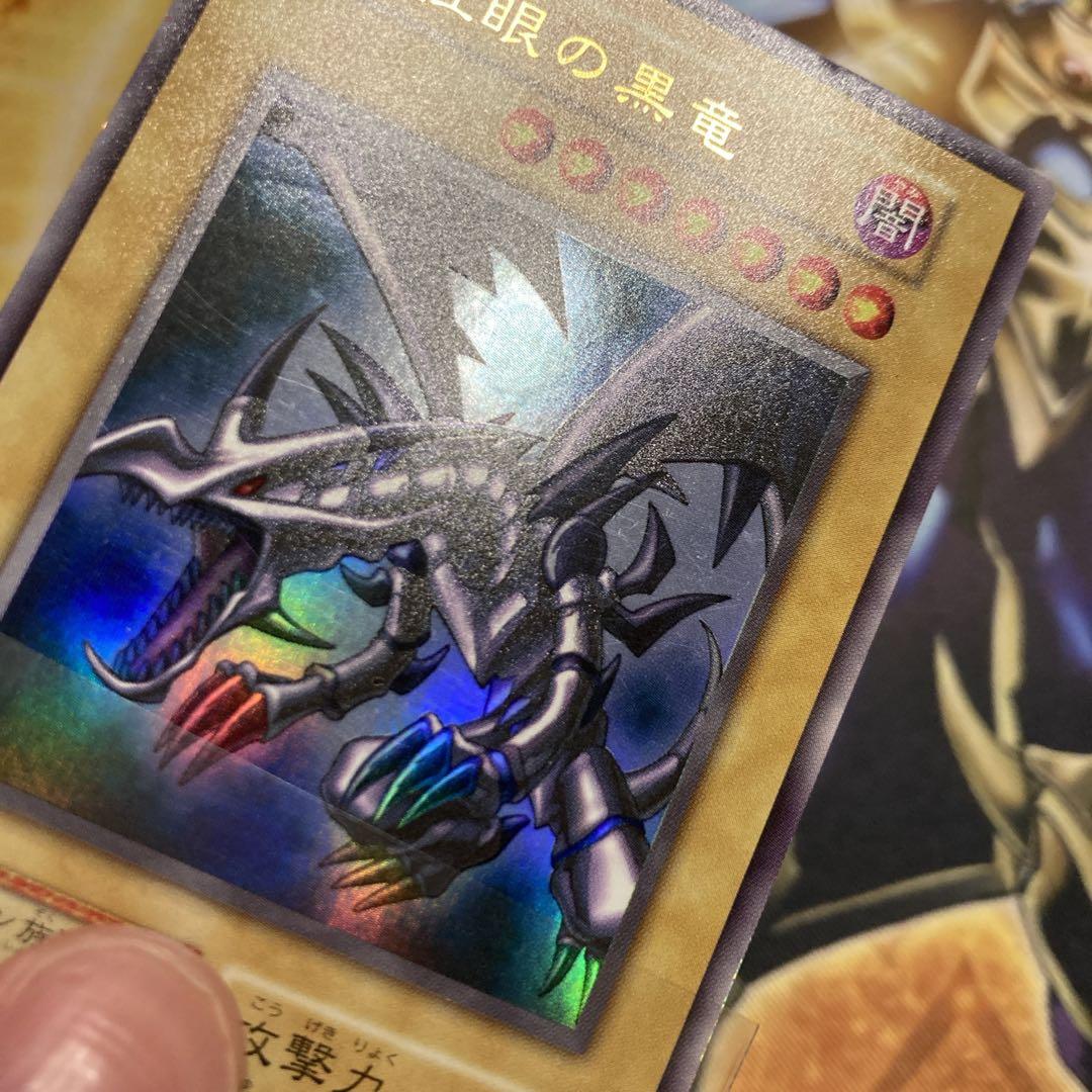 【特価】 極美品級 初期 1999年 真紅眼の黒竜 vol.3 ウルトラレア