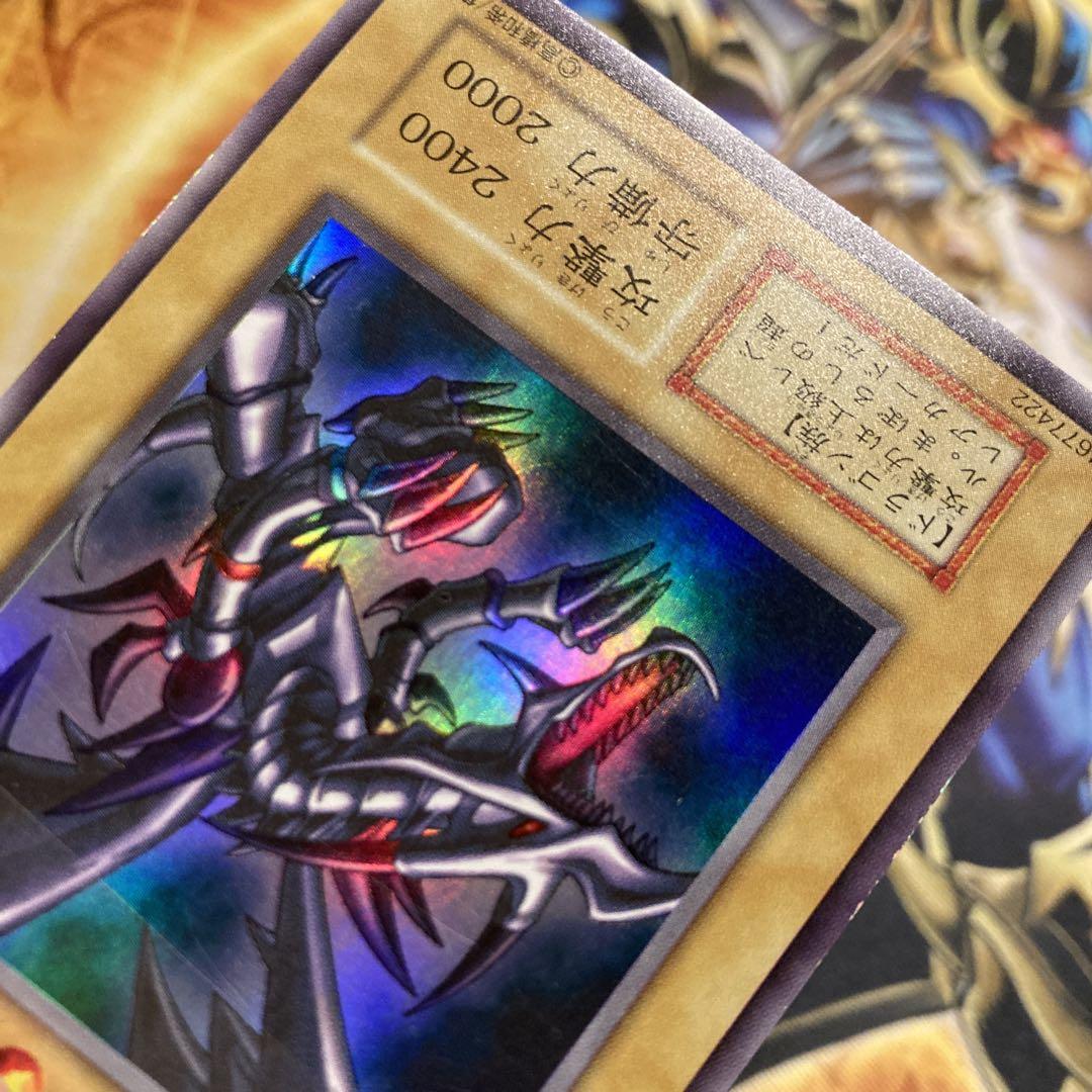 【特価】 極美品級 初期 1999年 真紅眼の黒竜 vol.3 ウルトラレア