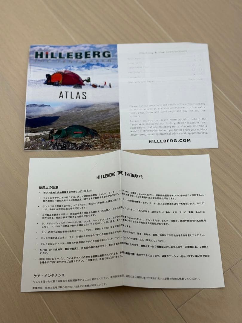 【新品未使用】アトラス　ベーシック グリーン ベトナム製