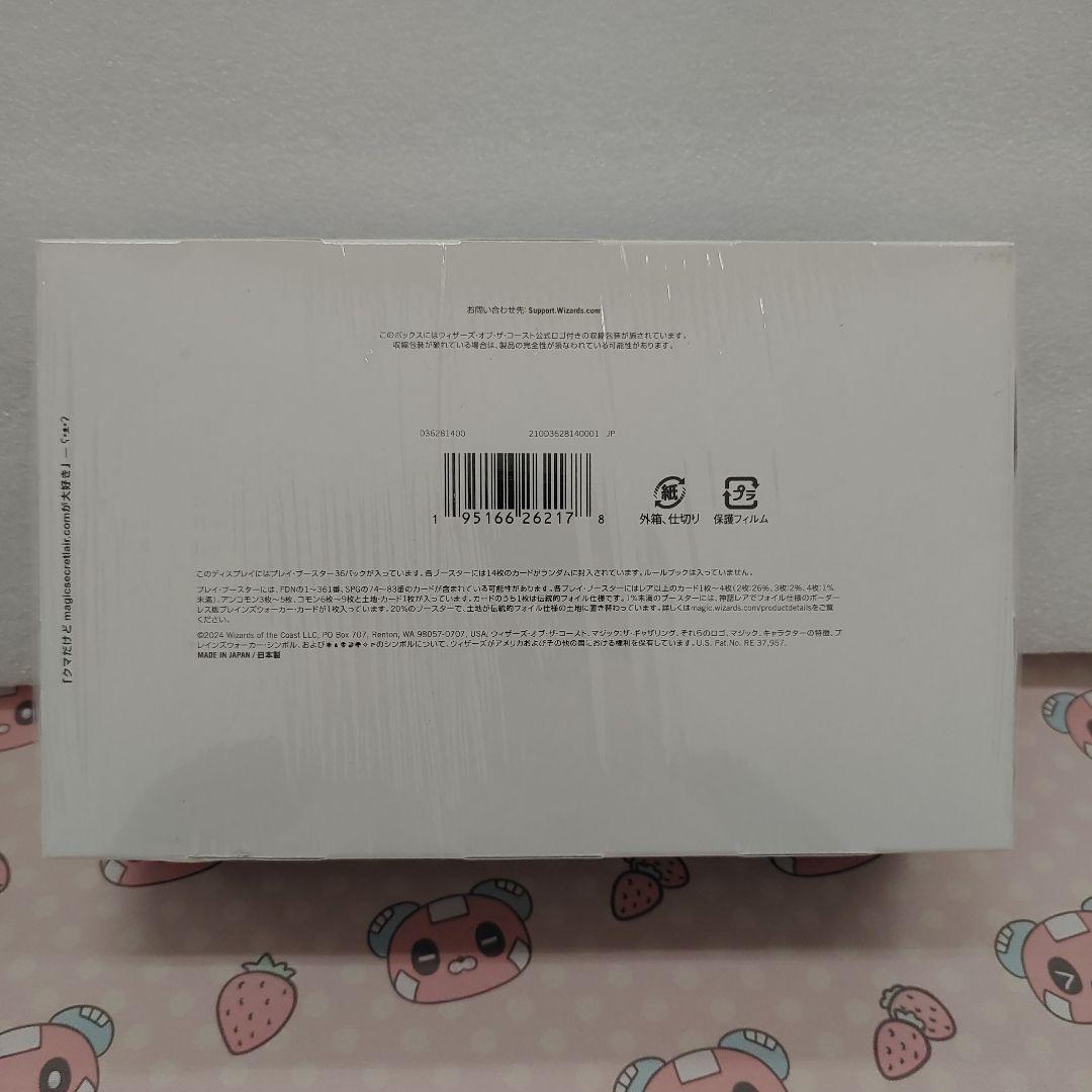 9228　MTG ファウンデーションズ プレイブースター BOX 日本語版