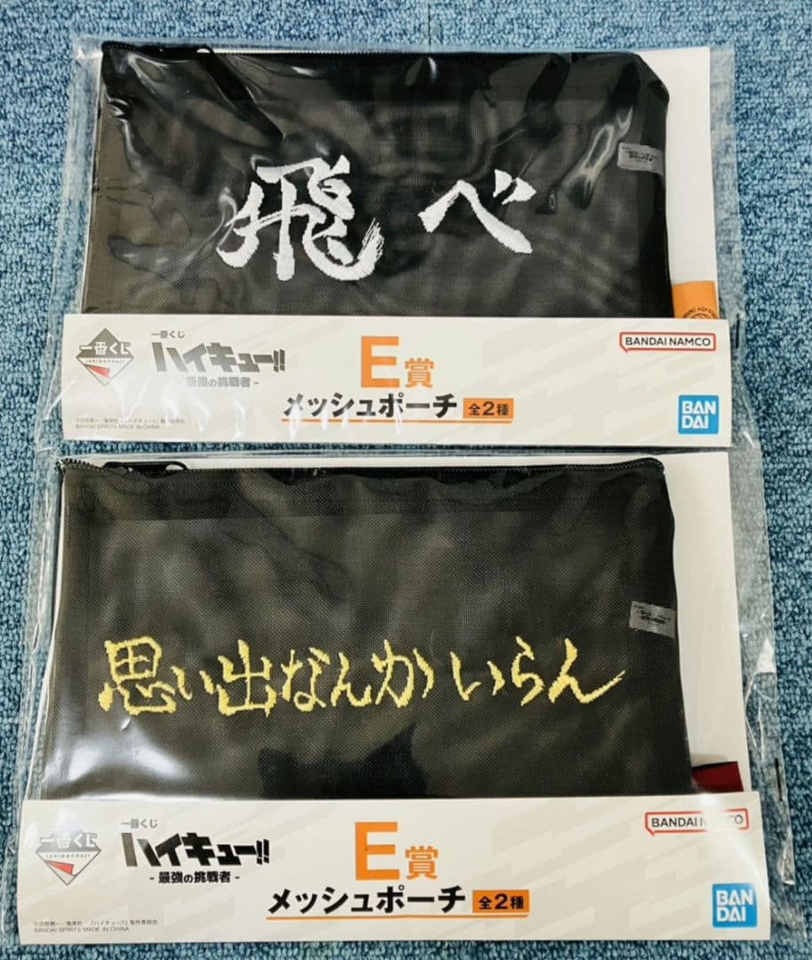 【✨フルコンプ✨】 一番くじ ハイキュー -最強の挑戦者-【詳細写真有り！】