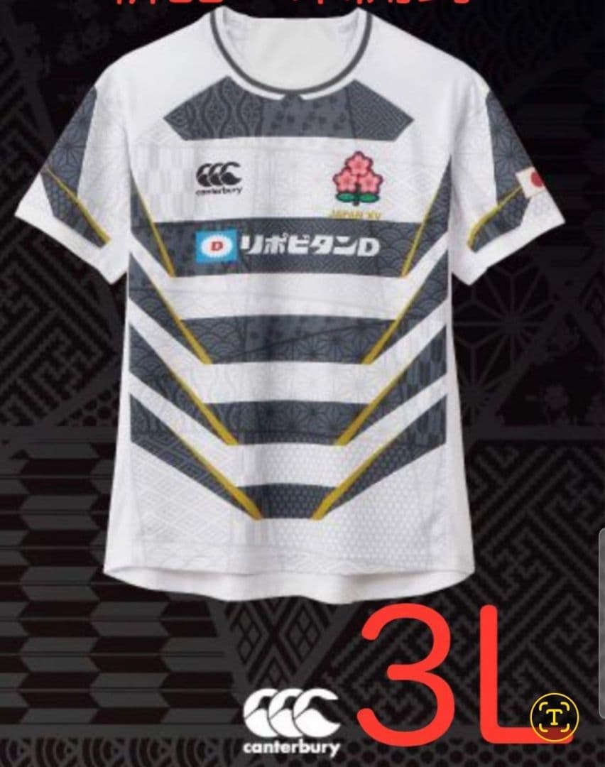 超レアラグビー 日本代表 XVエマージングブロッサム ユニフォーム ジャージ