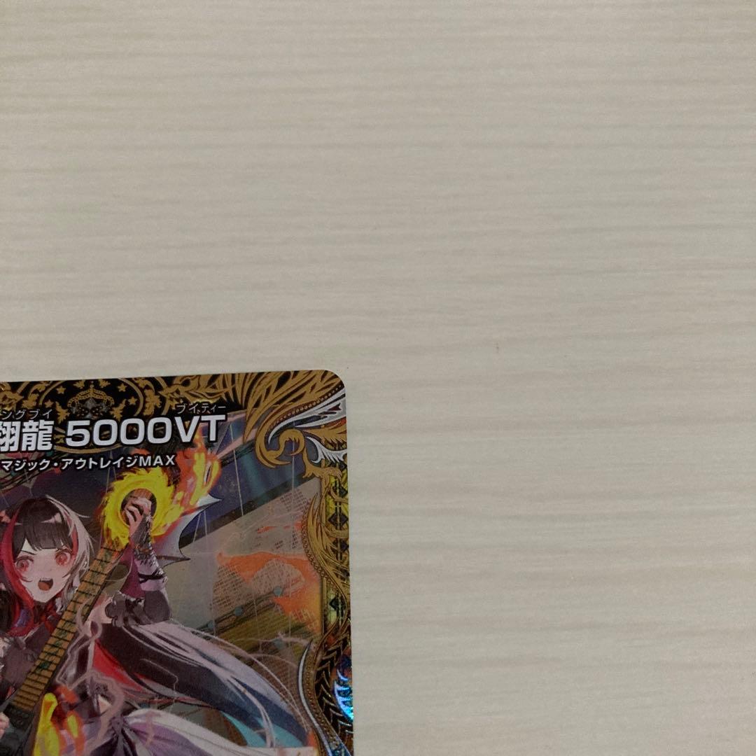 メルカリ便 飛翔龍 5000VT 金トレジャー 2枚セット