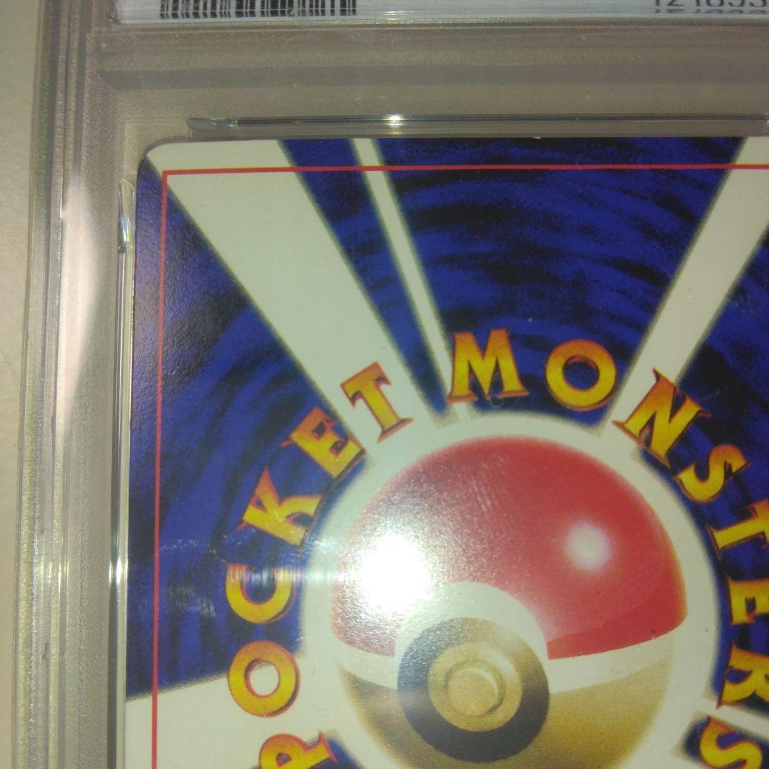 ま*も様 【希少】ハマちゃんのヤドキング　PSA9