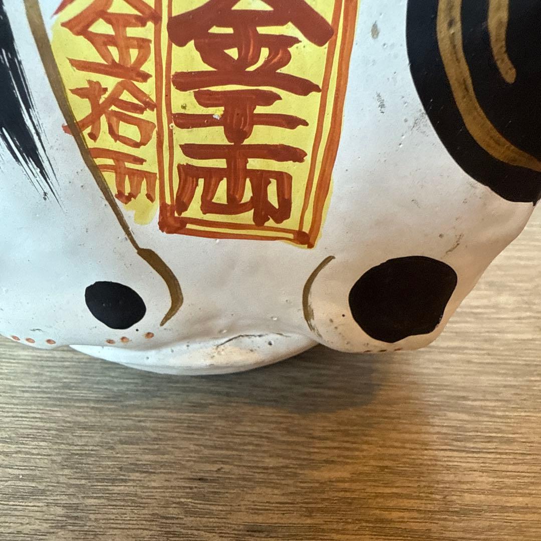春日部張子　埼玉　招き猫　郷土玩具　金千両