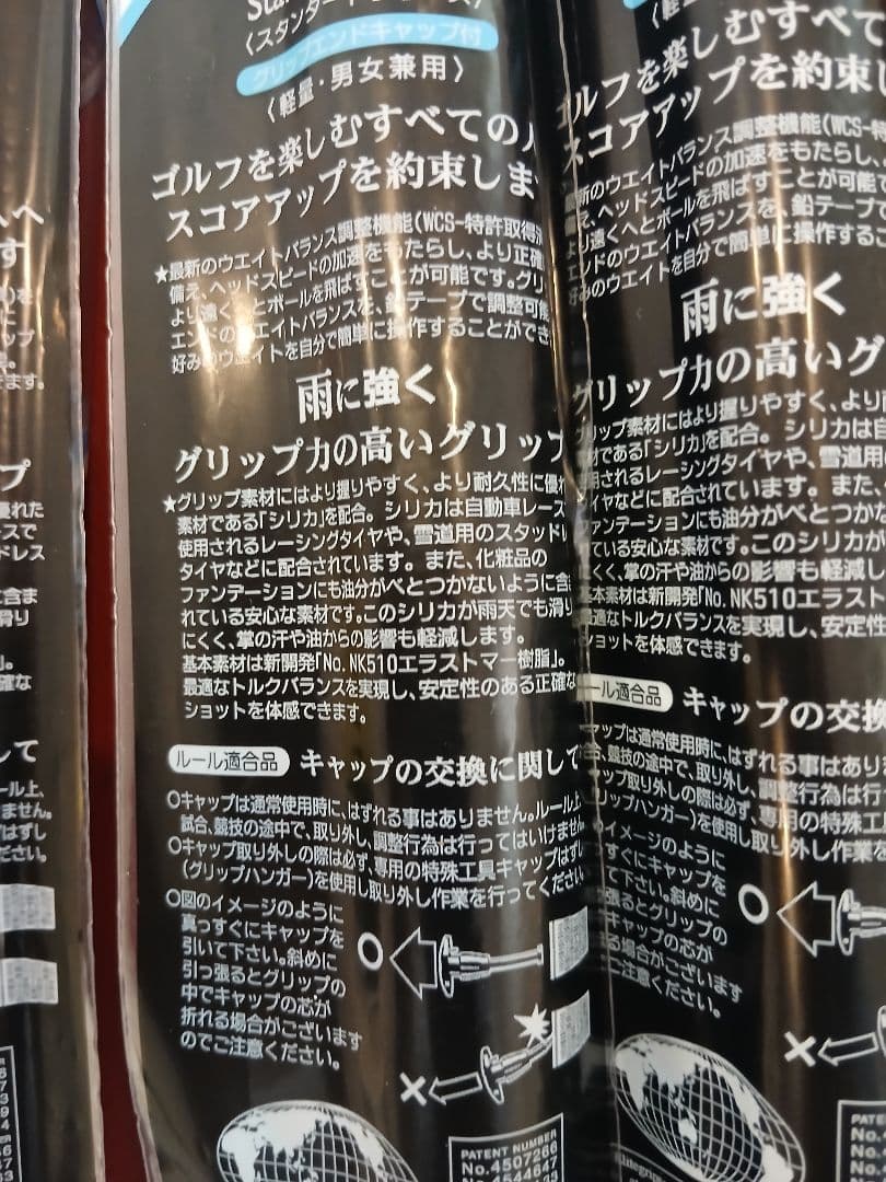 新品未使用10本エリートグリップ スタンダード S40◆ウエイトコントロール搭載