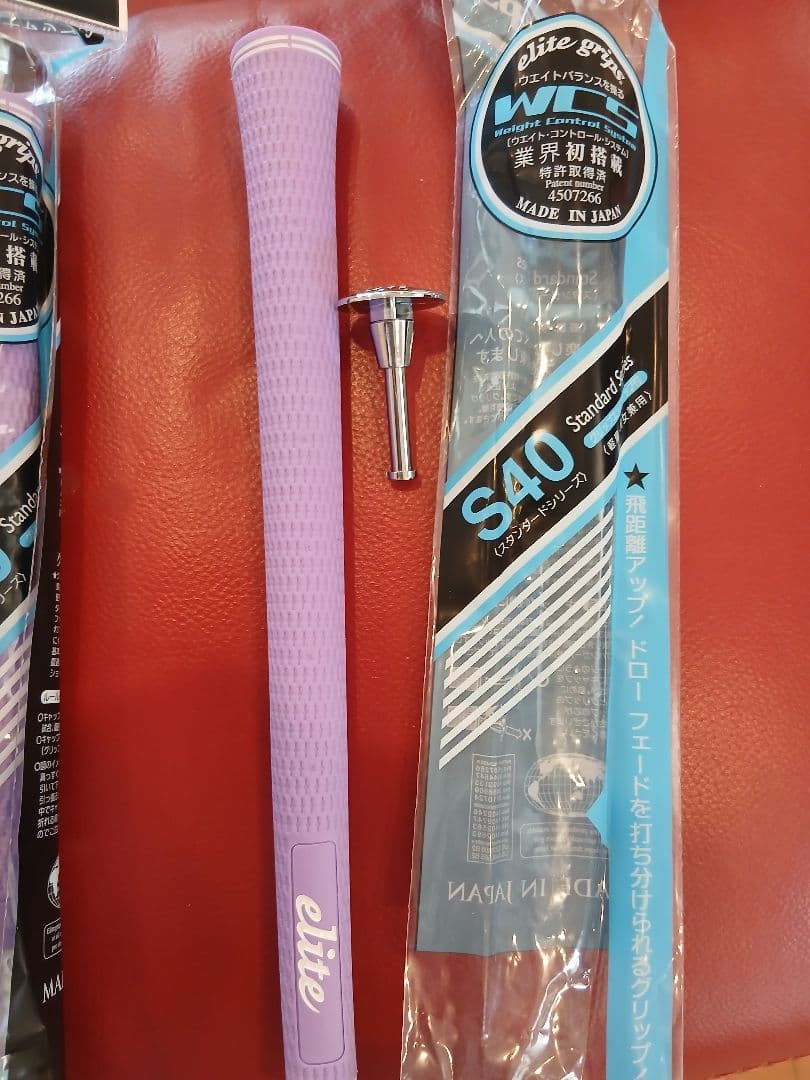 新品未使用10本エリートグリップ スタンダード S40◆ウエイトコントロール搭載