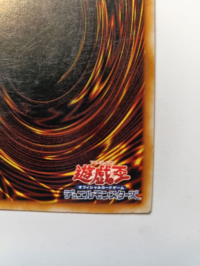 遊戯王 超魔導剣士ブラックパラディン レリーフ アルティメットレア