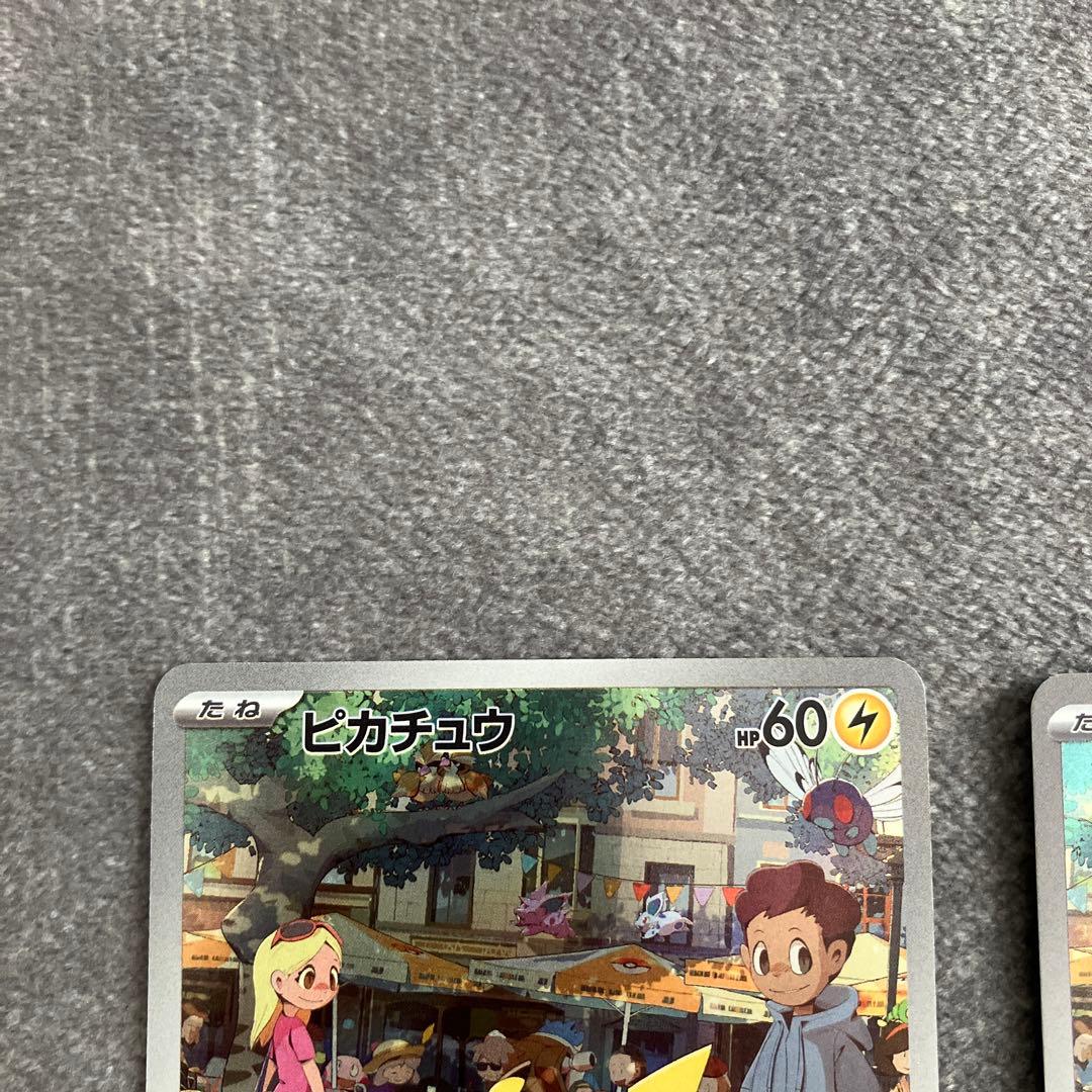 ピカチュウ AR SV2a ポケモンカード151 173/165