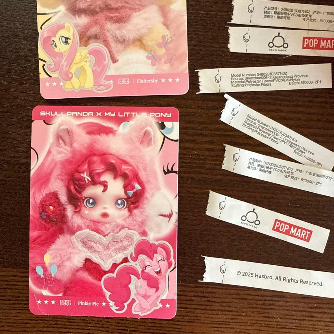 POPMART スカルパンダ マイリトルポニー 3体セント